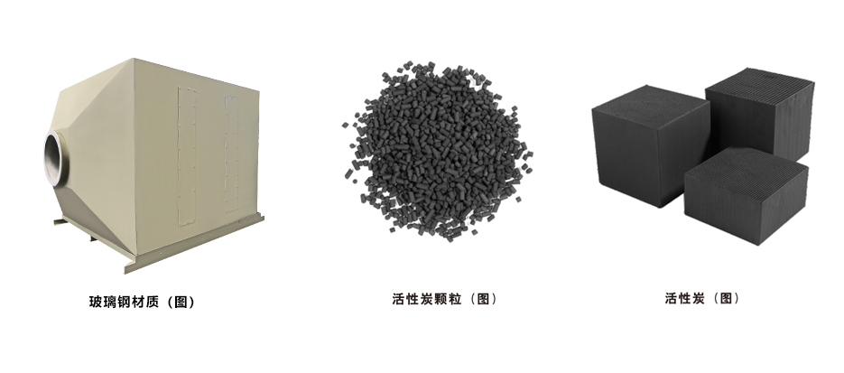 山东玻璃钢活性炭箱