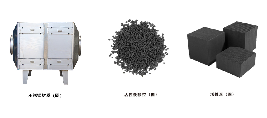 山东不锈钢活性炭箱